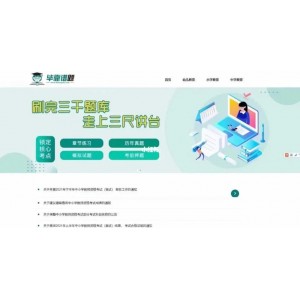 万题斩（刷题）