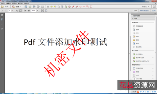 【万兴PDF中文专业版】国外驰名神器！专注于PDF的创建、编辑、转换、标注、保护、管理、水印、压缩、签名等功能！