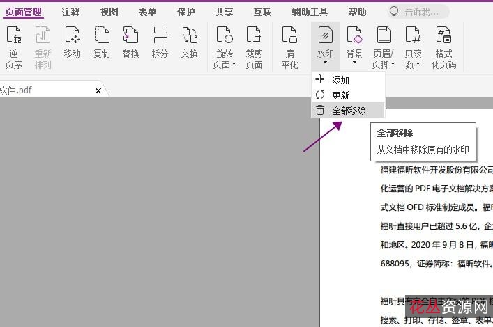 【万兴PDF中文专业版】国外驰名神器！专注于PDF的创建、编辑、转换、标注、保护、管理、水印、压缩、签名等功能！