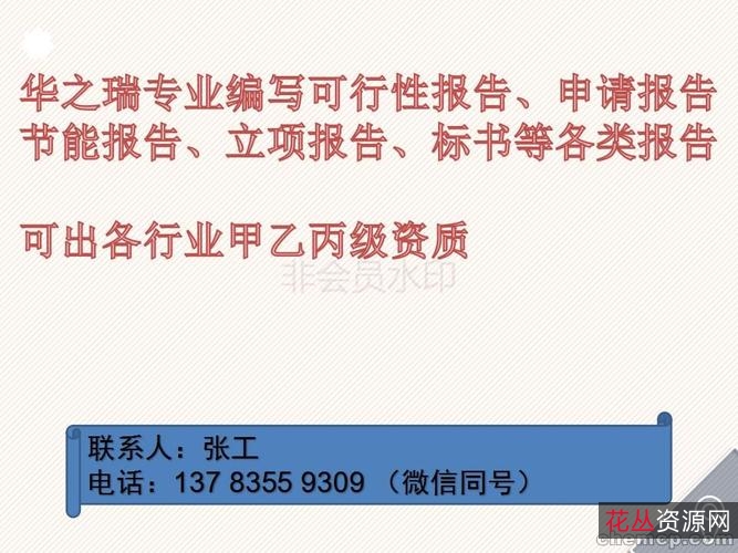「Word标书助手神器」辅助标书！文案制作！提高工作效率！是你制作标书的好帮手！