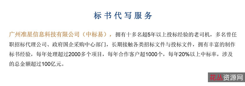 「Word标书助手神器」辅助标书！文案制作！提高工作效率！是你制作标书的好帮手！