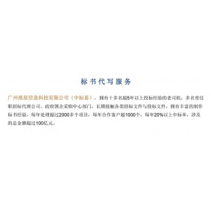 「Word标书助手神器」辅助标书！文案制作！提高工作效率！是你制作标书的好帮手！