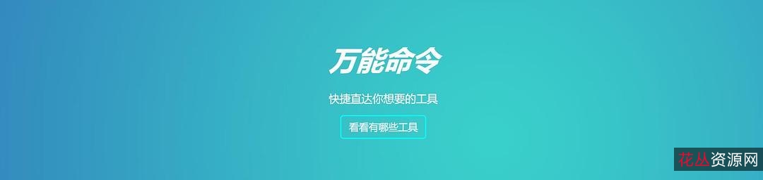 【Windows10系统超全能优化神器】40多种强大功能！瞬间帮你优化、调整、加快和修复您的+Windows+10！让你的系统运行健步如飞！