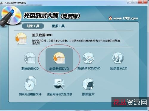 【AIBurn刻录烧录神器】可以刻录光盘也能烧录U盘！使用非常简单，基本都是一键C作！
