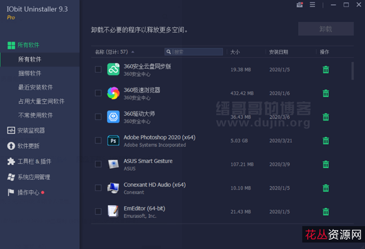 【快速卸载绿色破解神器】比Win系统删除程序快3倍!+电脑所有不能删除程序永久轻松删除！