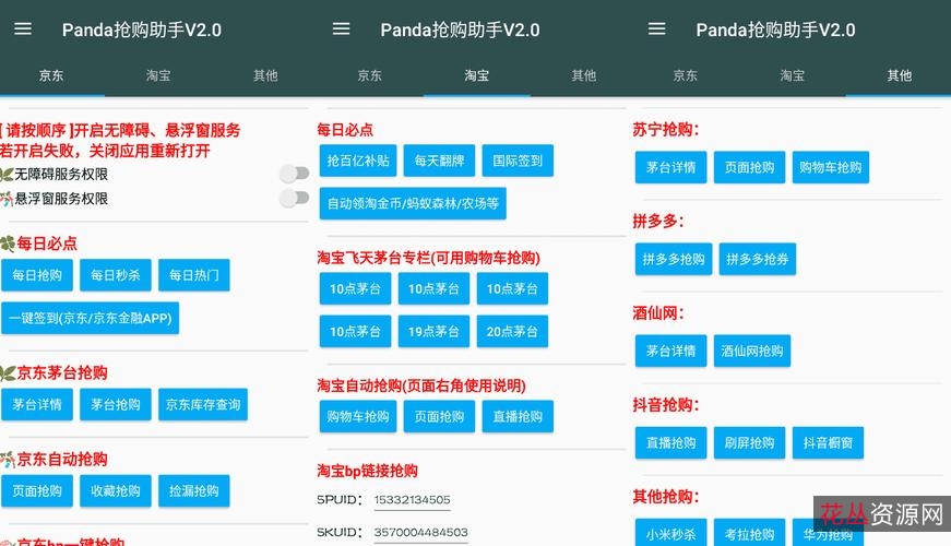 有了「闪电抢购助手」京东618抢购随心所欲!