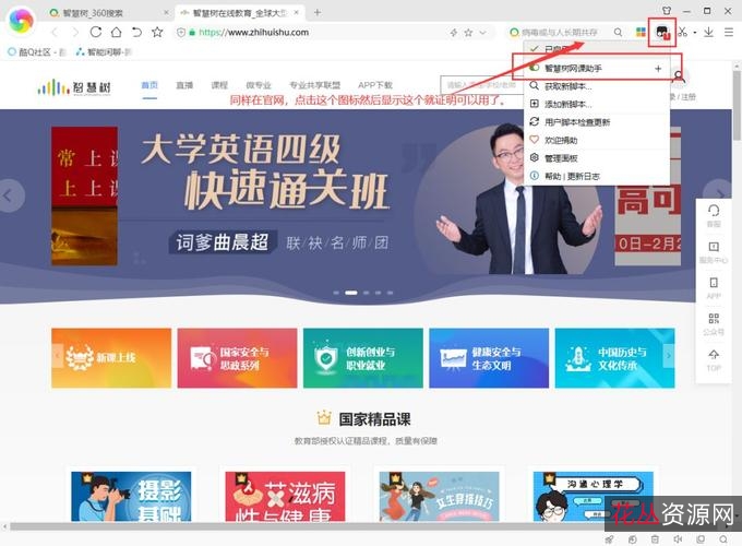 【超星+智慧树自动刷课神器】全自动刷课！全部自动答题！简单快捷！让你轻松起来！