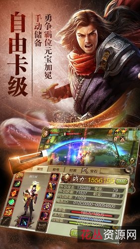 手机玩网游【逍遥天地金庸】玩卡牌游戏！无限元宝任你玩！