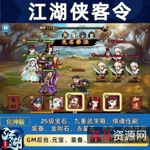 手机玩网游【逍遥天地金庸】玩卡牌游戏！无限元宝任你玩！