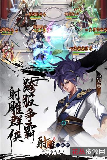 手机玩网游【逍遥天地金庸】玩卡牌游戏！无限元宝任你玩！