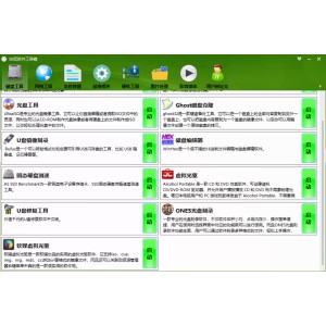 电脑破解软件合集！好软件分享[2]