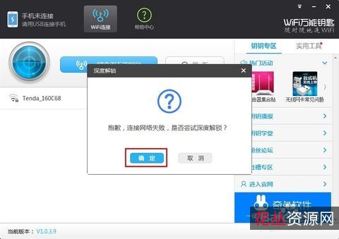 电脑破解软件合集！好软件分享[2]