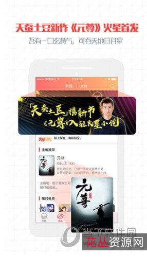 文库，+视频，书籍，音乐，图片下载神器