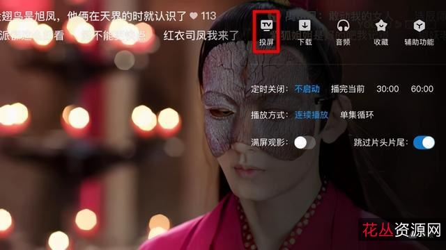 12.23新【大师兄影视VIP】采集全网影视资源!采用自建高清源!所有视频无广告水印,支持蓝光1080P/倍速播放/TV投屏功能!