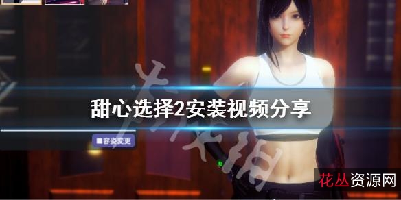 HoneySelect+2+原欲+甜心选择+安卓版【中文手游/i社神作】