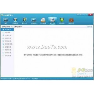 12.23新【硬盘信息检测神器】快速检测电脑硬盘运行情况！如接口、转速、温度、使用时间等！在遇到高温、接触不良时，会发出警报，是电脑硬盘绝佳健康诊断神器！