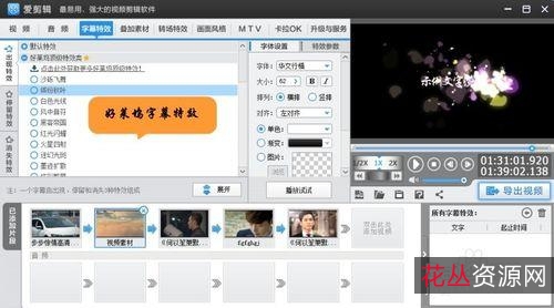 12.23新【Mov艾薇i+Video】当前国外知名视频制作软件！让你通过PC制作各类视频，在视频剪辑领域玩出新高度！软件功能强大，你在线可转换180种视频格式！添加字幕与各类特效！