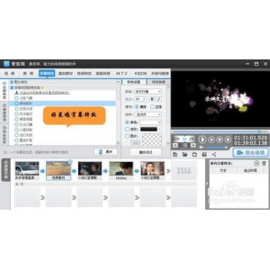 12.23新【Mov艾薇i+Video】当前国外知名视频制作软件！让你通过PC制作各类视频，在视频剪辑领域玩出新高度！软件功能强大，你在线可转换180种视频格式！添加字幕与各类特效！