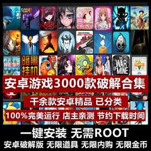 【GBT国内知名游戏合集】每款游戏都堪称单机游戏精品！