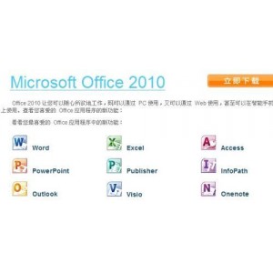 Office+Tool(office各个版本，Project，Visio，Outlook，OneNote等等)