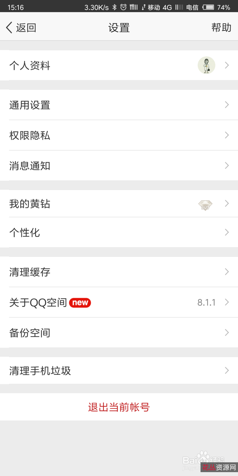 「Microsoft+Edge增强版神器」轻松让你浏览各种网页，速度快的飞起来！保护yin+si的坚实后盾！