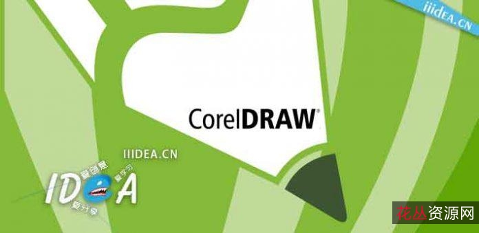 【CorelDRAW+X8+】让做图设计更轻松！