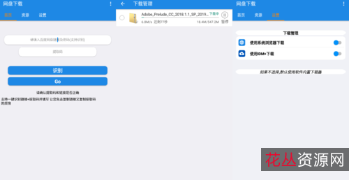 【pdproxy度盘下载器】功能强大，下载速度超快，无百度云资源限速限制！快速下载网盘资源，解决第三方工具无法登陆百度账号的功能。软件绿色安全，免费使用。