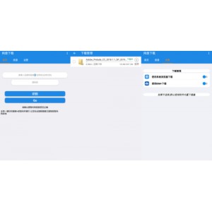 【pdproxy度盘下载器】功能强大，下载速度超快，无百度云资源限速限制！快速下载网盘资源，解决第三方工具无法登陆百度账号的功能。软件绿色安全，免费使用。