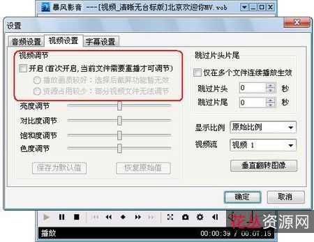 【暴风影音16周年特别版+V9.04.1029.1111+】支持812种格式播放，提升启动和播放运行速度，让你享受极致的视听体验！