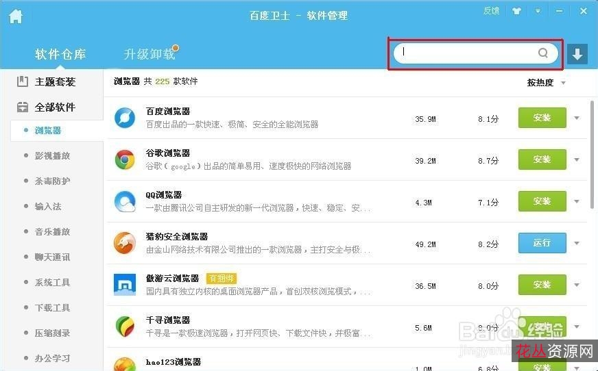 「近50款电脑软件合集」各种软件都有!任你挑选喜欢的!
