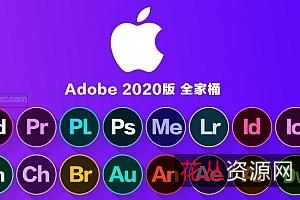 Adobe全家桶2022