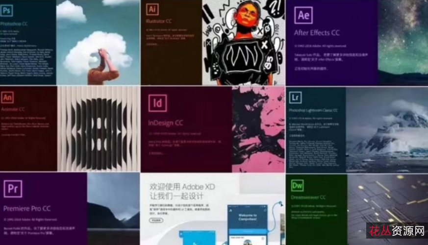 Adobe全家桶2022