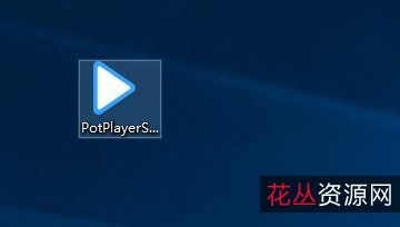 一个神级播放器【PotPlayerSetup64_1.7.21482.0】画质好！解码全！最受欢迎的电影播放器！