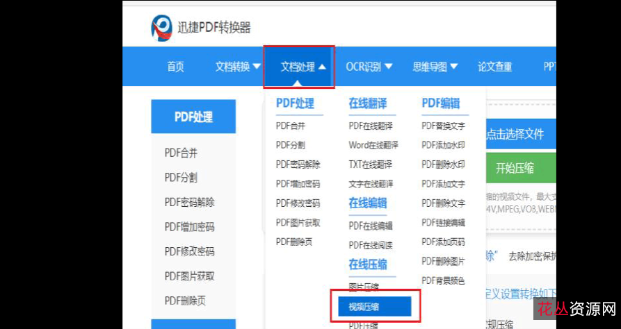 想压缩后的视频高清吗？【超级高清视频转换神器】视频压缩后仍高清！