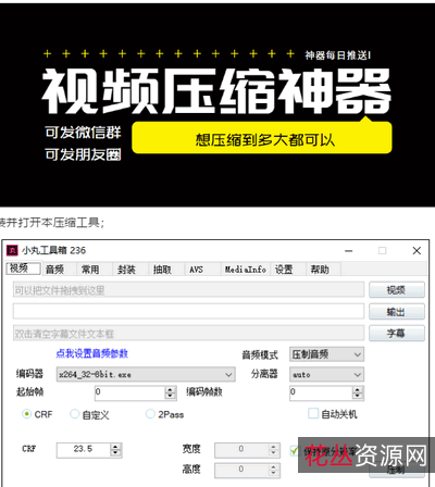 想压缩后的视频高清吗？【超级高清视频转换神器】视频压缩后仍高清！
