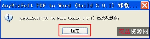 一款超级强大【软件强制卸载工具uninstalltool+setup+v3.5.10】超强的卸载能力可以完全卸载您安装的任何第三方软件应用！