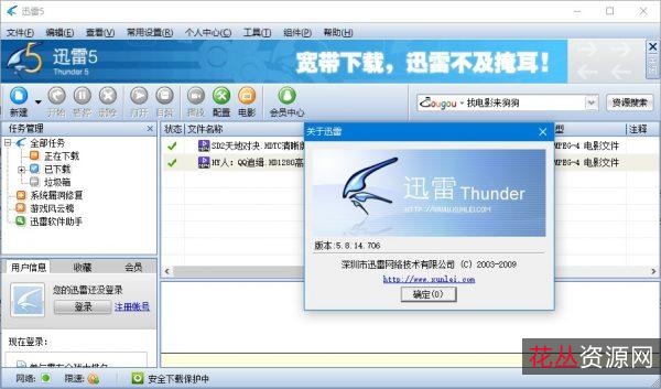 「IDM下载器永久版」可以不限速下载各种网盘资源!功能远远超迅雷,下载速度简直就像飞一样!