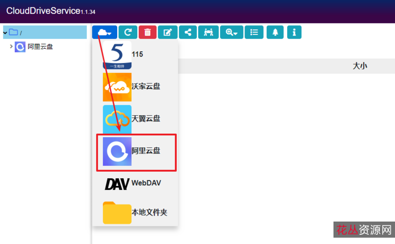 【clouddrive网盘挂载本地磁盘软件】存储文件直接拖拽到CloudDrive软件中即可保存！而且容量非常大！免费使用！还能把阿里云盘变成本地磁盘！