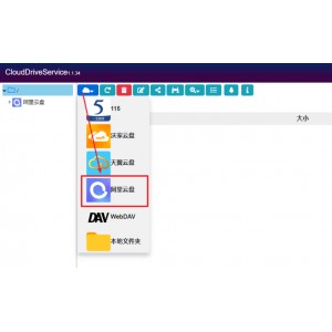 【clouddrive网盘挂载本地磁盘软件】存储文件直接拖拽到CloudDrive软件中即可保存！而且容量非常大！免费使用！还能把阿里云盘变成本地磁盘！
