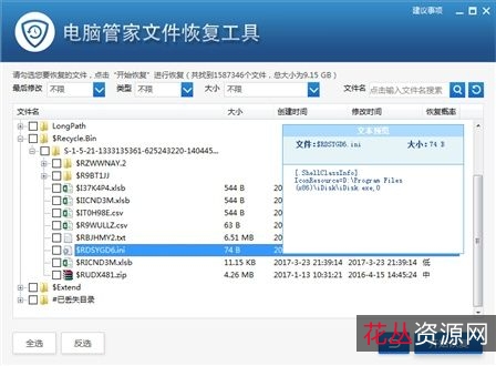 11月10日最新版「Windows10系统管家.exe」屡受好评神器！加快和修复您的+win10！消除系统故障！让你的系统执行速度超级快！