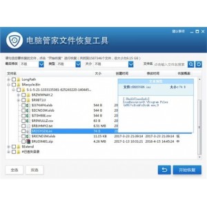 11月10日最新版「Windows10系统管家.exe」屡受好评神器！加快和修复您的+win10！消除系统故障！让你的系统执行速度超级快！