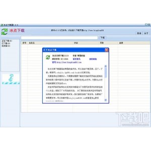 【冰点文库下载器+v3.2.4+去广告版】免积分免登陆文档下载神器！+付费文档免费下载！付费文库免费下载！无需安装，打开就能用！