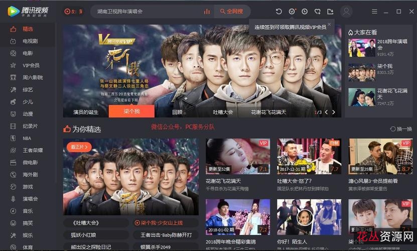 「腾讯视频去广告绿版.exe」拥有海量正版高清影视!并且支持极清4K画质,给你一个沉浸式的观影体验!无广告!
