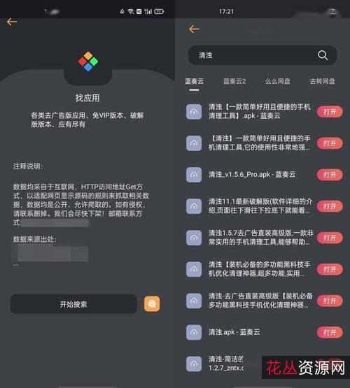 【磁力搜索神器闪电快搜】追小说,看视频,全网资源随意搜!还拥有目前最热门的软件游戏资源!