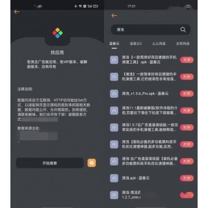 【磁力搜索神器闪电快搜】追小说，看视频，全网资源随意搜！还拥有目前最热门的软件游戏资源！