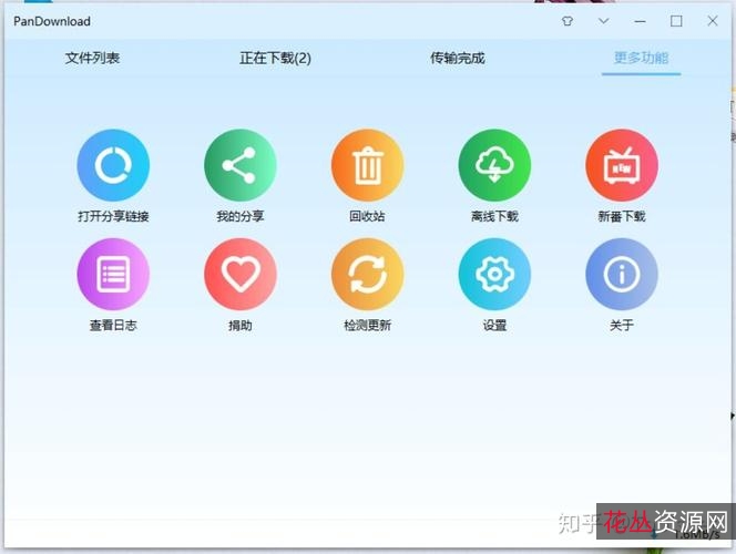 【PD百度云资源下载神器】下载速度超快，突破百度云资源限速限制！快速下载网盘任何资源！