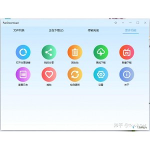 【PD百度云资源下载神器】下载速度超快，突破百度云资源限速限制！快速下载网盘任何资源！