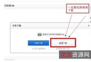【PD百度云资源下载神器】下载速度超快，突破百度云资源限速限制！快速下载网盘任何资源！