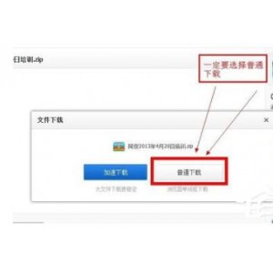 【PD百度云资源下载神器】下载速度超快，突破百度云资源限速限制！快速下载网盘任何资源！