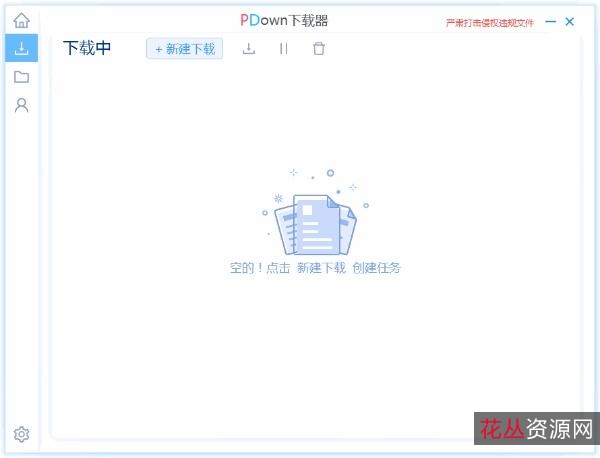 【PD百度云资源下载神器】下载速度超快，突破百度云资源限速限制！快速下载网盘任何资源！